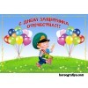 Сценарий праздника "День Защитника Отечества"