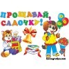 Сценарій випускного свята «Фабрика зірок з Дідом морозом»