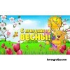 Утренник посвященный Дню 8 марта.