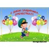 Сценарий праздника 23 февраля "Мы играли в паповоз"