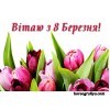 Сценарій весняного свята «Спасибі вам, милі, за ласку й любов»