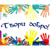 «Людина починається с добра»