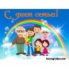 Развлечение для детей "День семьи"
