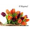 Сценарий к празднику 8 Марта «Вот какие наши мамы!» 