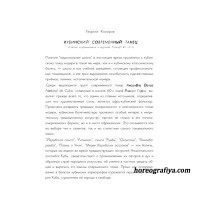 Г.Комаров Кубинский народный танец