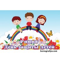 Давайте верить в чудеса!