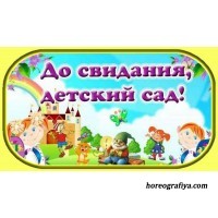 Выпускной праздник "Наше кино, или 5 лет съемок..."