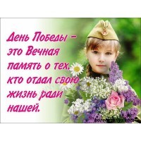 Сценарий праздника посвящённого Дню Победы «Поклонимся великим тем годам»