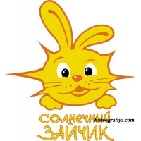 Сказка про Солнечного Зайчика.