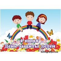 Сценарий праздника "Как хорошо, что лето к нам пришло!"