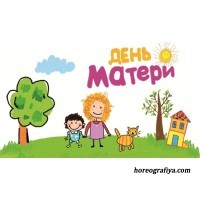 Праздник, посвященный Дню матери «А ну-ка, мамочки!»