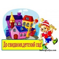 Сценарий выпускного бала "Волшебный ключ от страны Знаний"