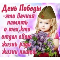 Конспект интегрированного мероприятия, посвященному Дню Победы.