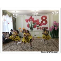 Танцевальная композиция "Озорное детство"