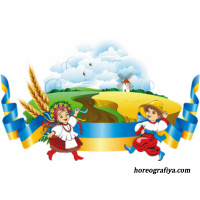 Сценарій розваги "Подарунки для України"