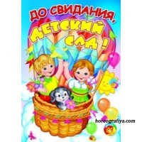 Сценарий выпускного праздника "Наш выпускной фотоальбом"